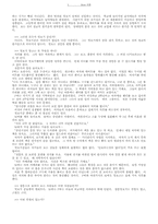 [교양] 18cm 여행을 읽고-3