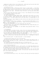[교양] 18cm 여행을 읽고-4