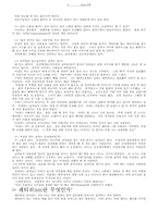 [교양] 18cm 여행을 읽고-6