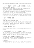 [교양] 18cm 여행을 읽고-7