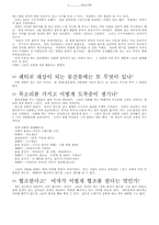 [교양] 18cm 여행을 읽고-8