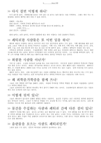 [교양] 18cm 여행을 읽고-9