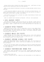 [교양] 18cm 여행을 읽고-11