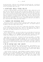 [교양] 18cm 여행을 읽고-15