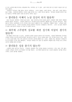 [교양] 18cm 여행을 읽고-17