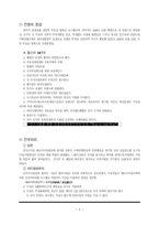 [교양] 1차 세계대전 전쟁발발까지..-6
