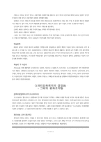 [교양] 1차 세계대전 전쟁발발까지..-11