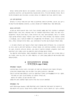 [교양] 1차 세계대전 전쟁발발까지..-12