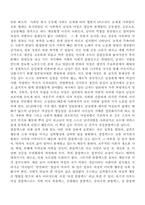 [교양] 7가지 콤플렉스-1