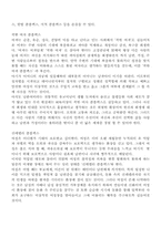 [교양] 7가지 콤플렉스-2