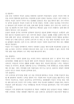 [교양] 7가지 콤플렉스-3