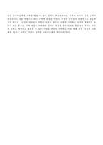 [교양] 7가지 콤플렉스-4