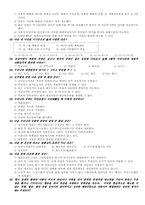 [교양] 96년 SBS 신입 상식문제-5