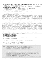 [교양] 96년 SBS 신입 상식문제-8