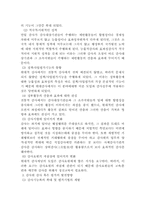 [교양] 감사원의 평가에 대하여..-2