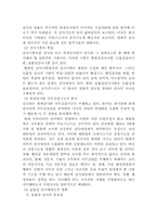 [교양] 감사원의 평가에 대하여..-3
