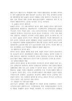 [교양] 감사원의 평가에 대하여..-4