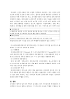 [교양] 감사원의 평가에 대하여..-6