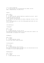 [교양] 개괄적인 미얀마(버마) 이야기-4