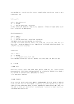 [교양] 개괄적인 미얀마(버마) 이야기-5