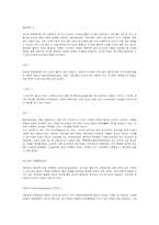 [교양] 개괄적인 미얀마(버마) 이야기-6