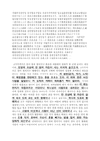 [교양] 격암유록(格庵遺錄)-2