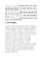 [교양] 격암유록(格庵遺錄)-3