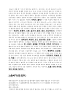 [교양] 격암유록(格庵遺錄)-4