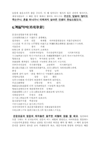 [교양] 격암유록(格庵遺錄)-5