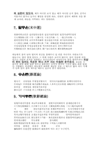 [교양] 격암유록(格庵遺錄)-7