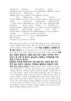 [교양] 격암유록(格庵遺錄)-8