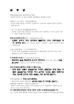[교양] 격암유록(格庵遺錄)-9