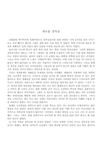 [교양] 경복궁 답사기-2