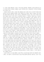 [교양] 경복궁 답사기-3