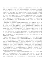 [교양] 경복궁 답사기-4