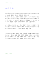 [교양] 고구려에 대하여-2