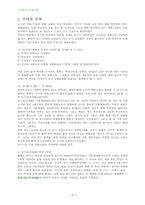 [교양] 고구려에 대하여-6