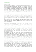 [교양] 고구려에 대하여-7