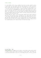 [교양] 고구려에 대하여-8