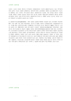 [교양] 고구려에 대하여-9