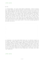 [교양] 고구려에 대하여-10