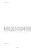 [교양] 고구려에 대하여-11