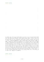 [교양] 고구려에 대하여-12