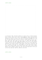 [교양] 고구려에 대하여-13