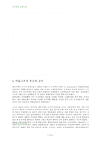 [교양] 고구려에 대하여-16