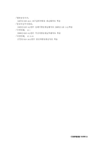 [교양] 고인쇄에 관한 자료-9