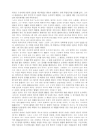 [교양] 관념을 명석하게 하는 방법-2