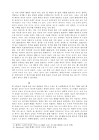 [교양] 관념을 명석하게 하는 방법-3