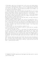 [교양] 관념을 명석하게 하는 방법-6