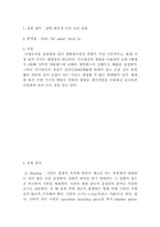 [교양] 광학현미경 조직사진 관찰-1